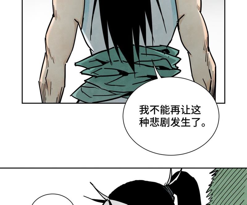 石少侠感觉好孤单韩漫全集-第42话 大师兄与真凶无删减无遮挡章节图片 