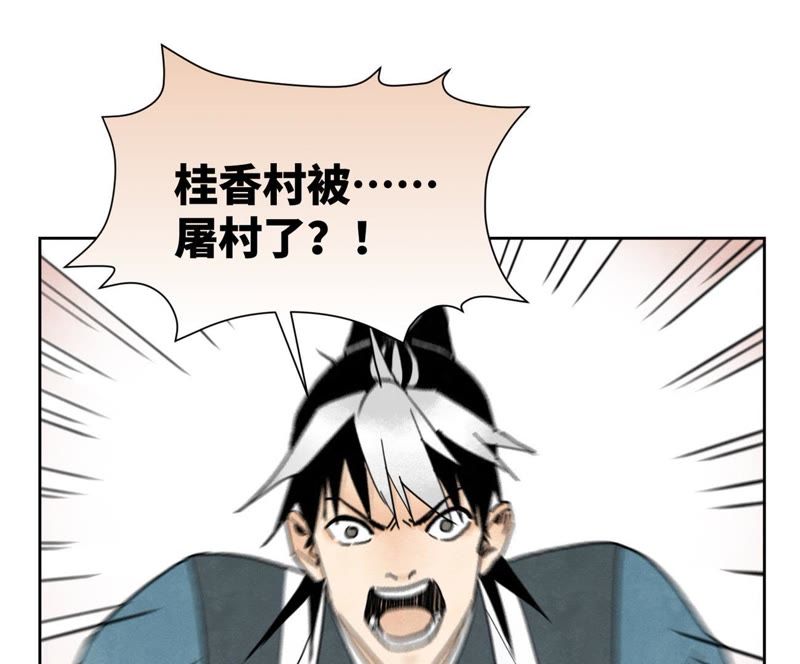 石少侠感觉好孤单韩漫全集-第42话 大师兄与真凶无删减无遮挡章节图片 