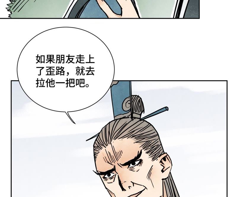 石少侠感觉好孤单韩漫全集-第42话 大师兄与真凶无删减无遮挡章节图片 