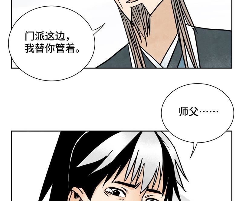 石少侠感觉好孤单韩漫全集-第42话 大师兄与真凶无删减无遮挡章节图片 