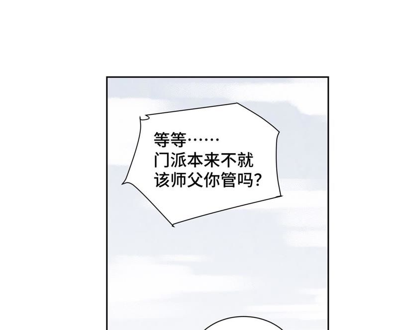 石少侠感觉好孤单韩漫全集-第42话 大师兄与真凶无删减无遮挡章节图片 