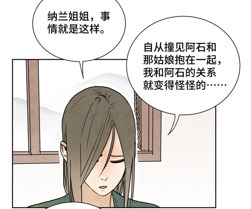 石少侠感觉好孤单韩漫全集-第42话 大师兄与真凶无删减无遮挡章节图片 