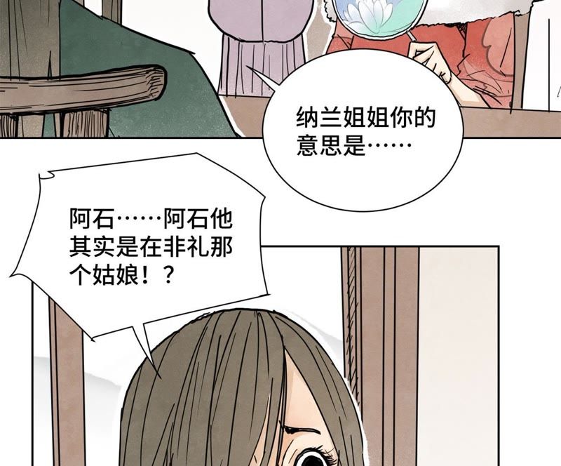 石少侠感觉好孤单韩漫全集-第42话 大师兄与真凶无删减无遮挡章节图片 