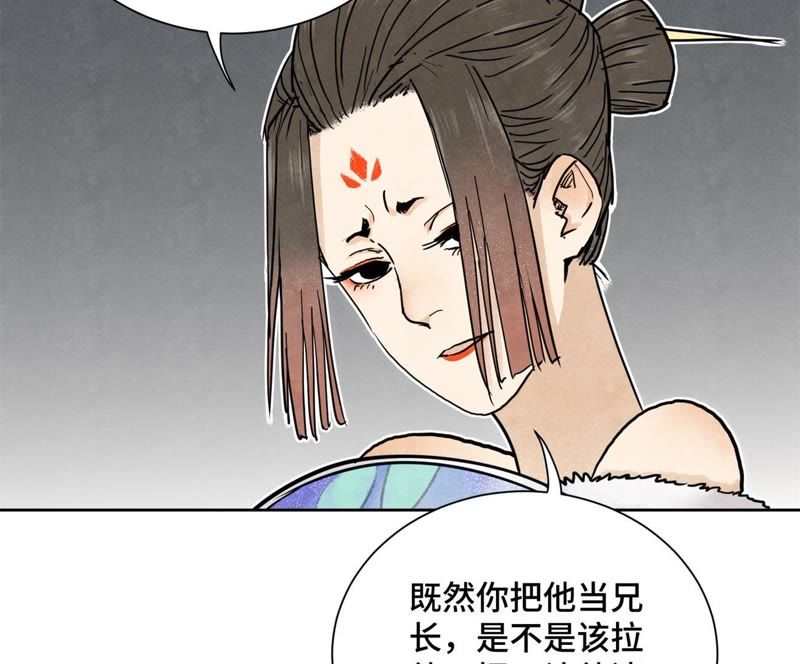 石少侠感觉好孤单韩漫全集-第42话 大师兄与真凶无删减无遮挡章节图片 
