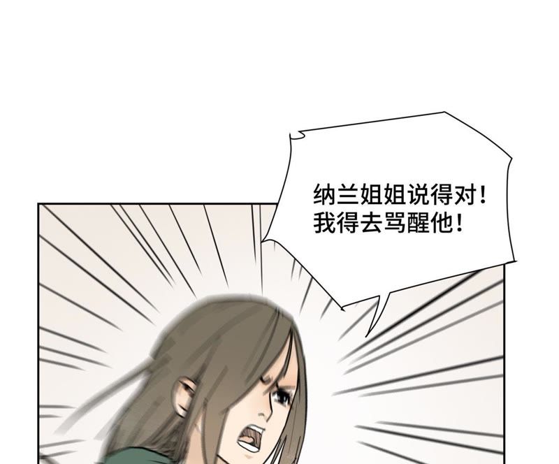 石少侠感觉好孤单韩漫全集-第42话 大师兄与真凶无删减无遮挡章节图片 