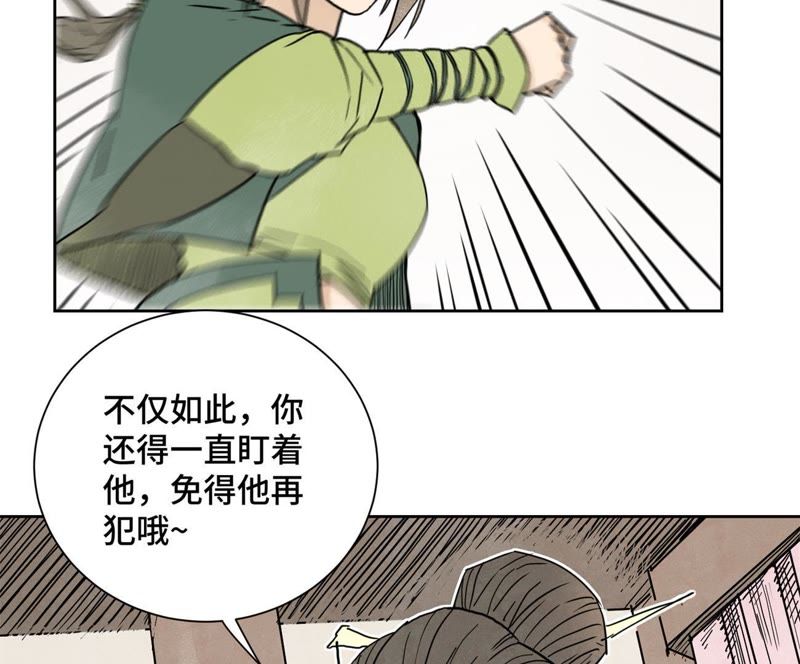 石少侠感觉好孤单韩漫全集-第42话 大师兄与真凶无删减无遮挡章节图片 