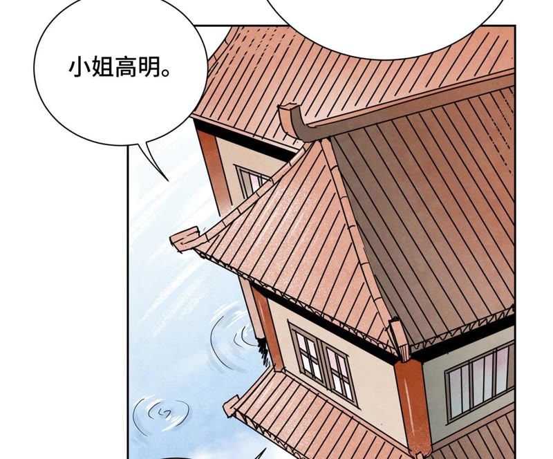 石少侠感觉好孤单韩漫全集-第42话 大师兄与真凶无删减无遮挡章节图片 