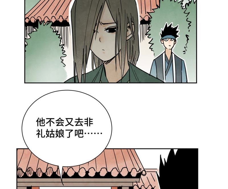 石少侠感觉好孤单韩漫全集-第42话 大师兄与真凶无删减无遮挡章节图片 