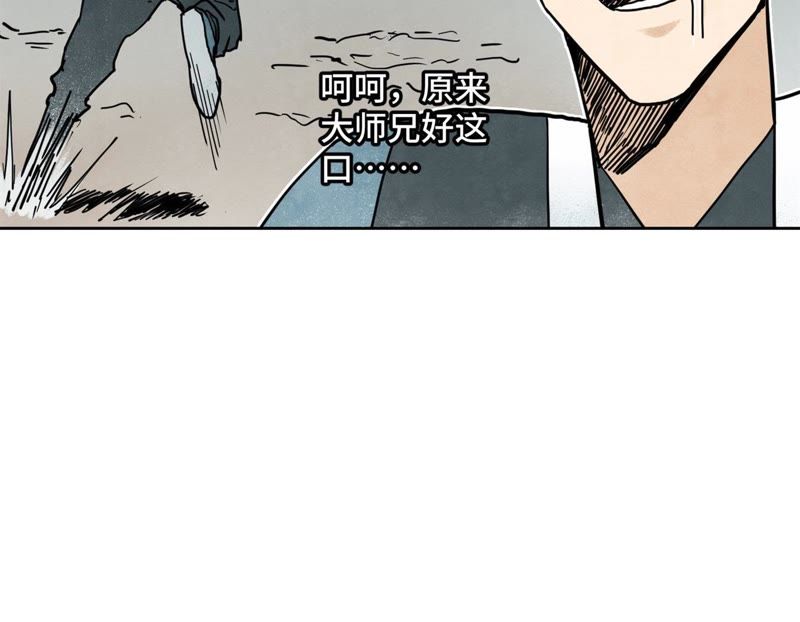 石少侠感觉好孤单韩漫全集-第42话 大师兄与真凶无删减无遮挡章节图片 