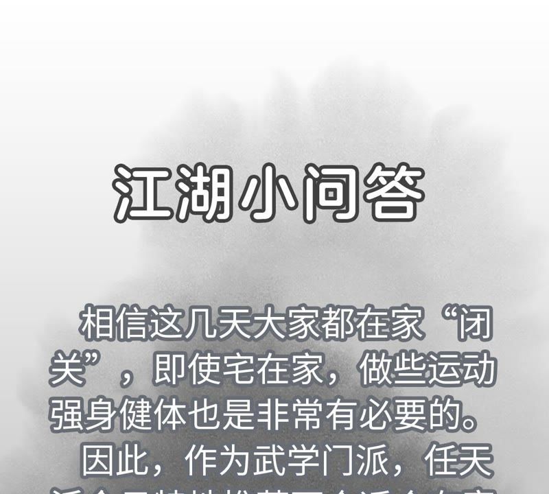 石少侠感觉好孤单韩漫全集-第42话 大师兄与真凶无删减无遮挡章节图片 