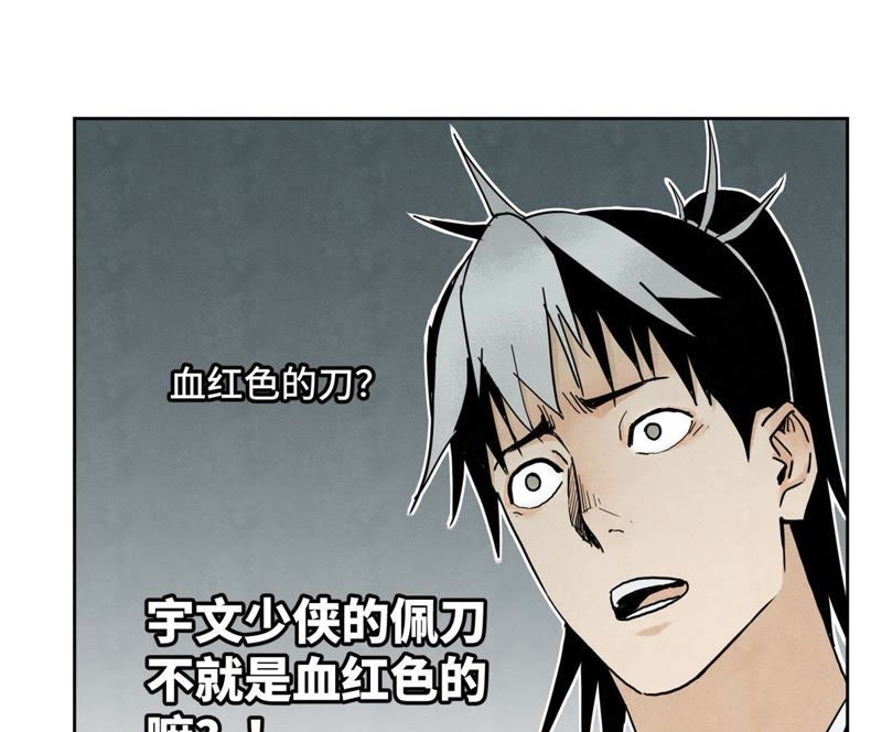 石少侠感觉好孤单韩漫全集-第42话 大师兄与真凶无删减无遮挡章节图片 