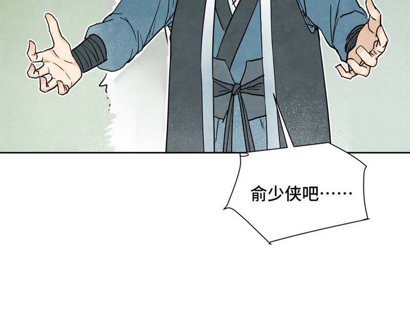 石少侠感觉好孤单韩漫全集-第42话 大师兄与真凶无删减无遮挡章节图片 