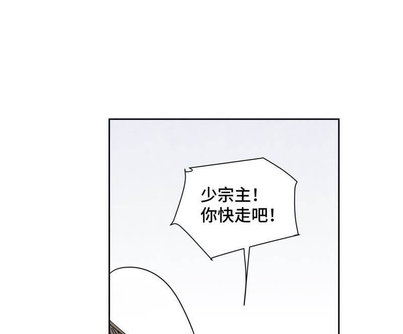 石少侠感觉好孤单韩漫全集-第43话 大师兄的天真无删减无遮挡章节图片 