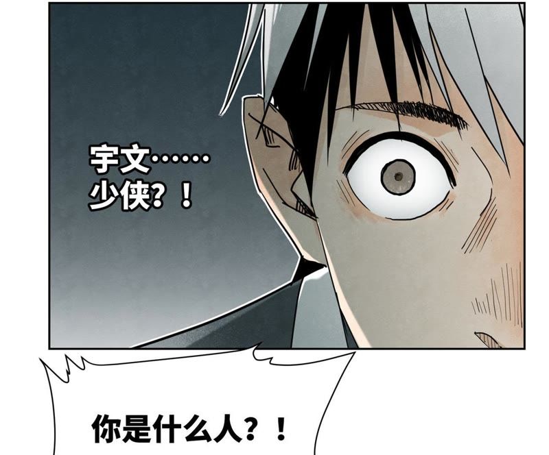 石少侠感觉好孤单韩漫全集-第43话 大师兄的天真无删减无遮挡章节图片 