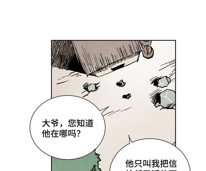 石少侠感觉好孤单-第43话 大师兄的天真全彩韩漫标签