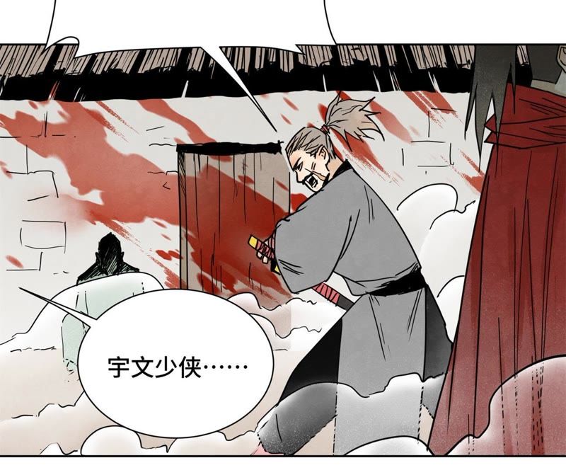 石少侠感觉好孤单韩漫全集-第43话 大师兄的天真无删减无遮挡章节图片 