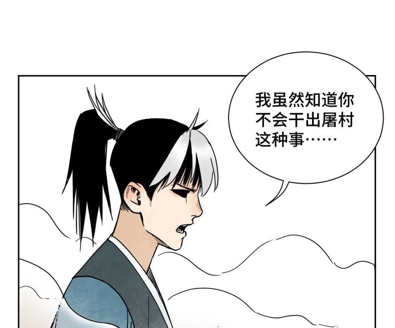 石少侠感觉好孤单韩漫全集-第43话 大师兄的天真无删减无遮挡章节图片 
