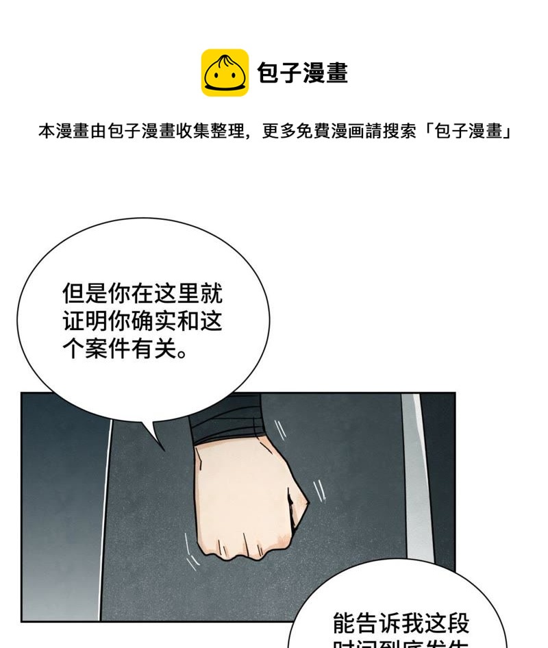 石少侠感觉好孤单韩漫全集-第43话 大师兄的天真无删减无遮挡章节图片 
