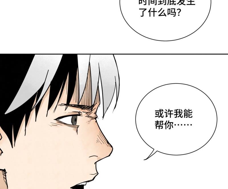 石少侠感觉好孤单韩漫全集-第43话 大师兄的天真无删减无遮挡章节图片 