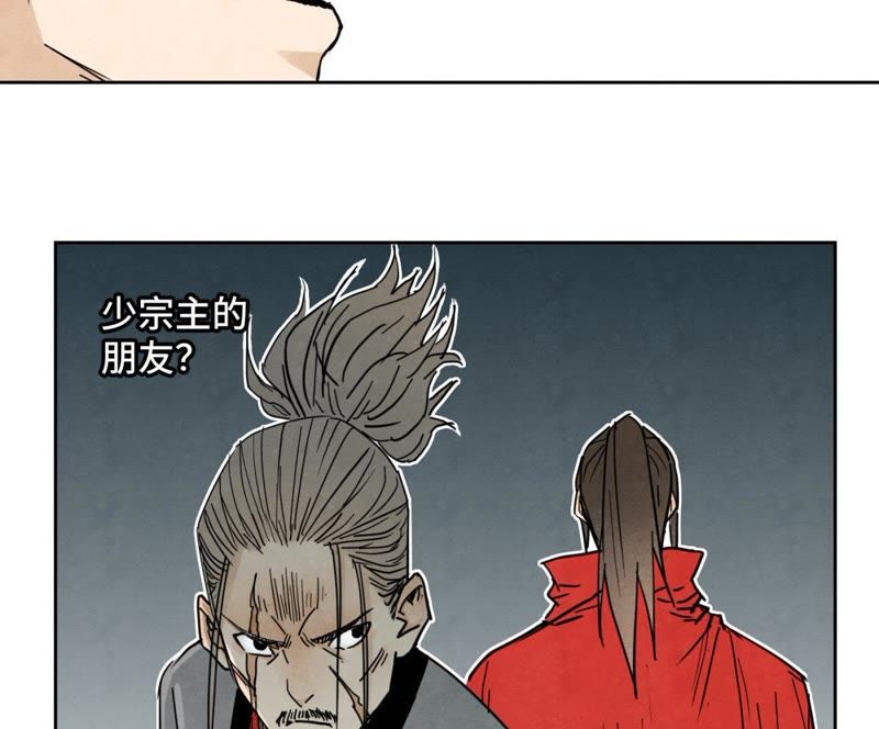 石少侠感觉好孤单韩漫全集-第43话 大师兄的天真无删减无遮挡章节图片 