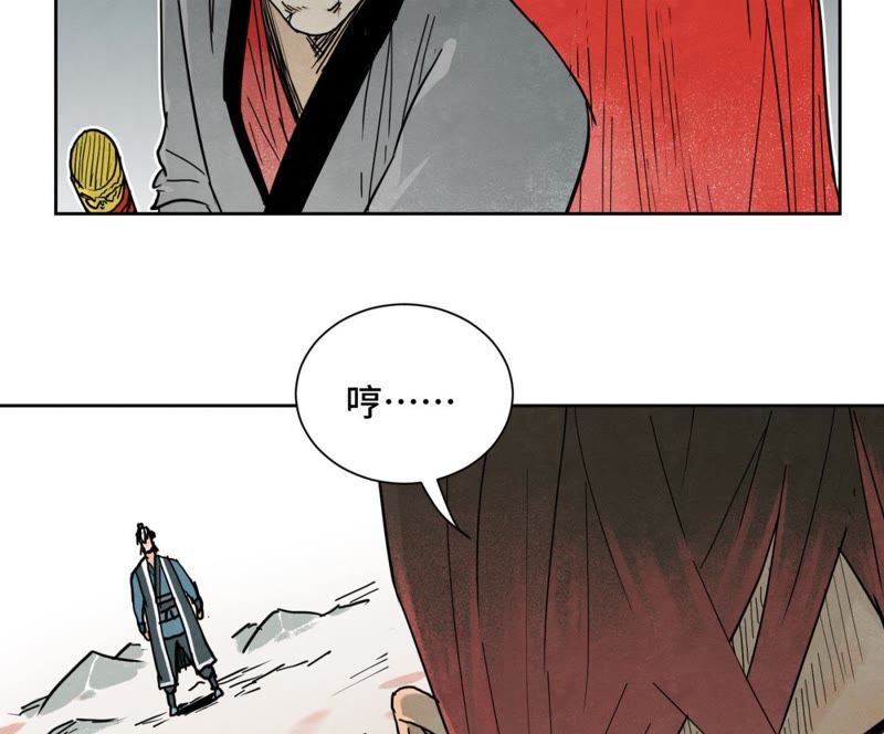石少侠感觉好孤单韩漫全集-第43话 大师兄的天真无删减无遮挡章节图片 