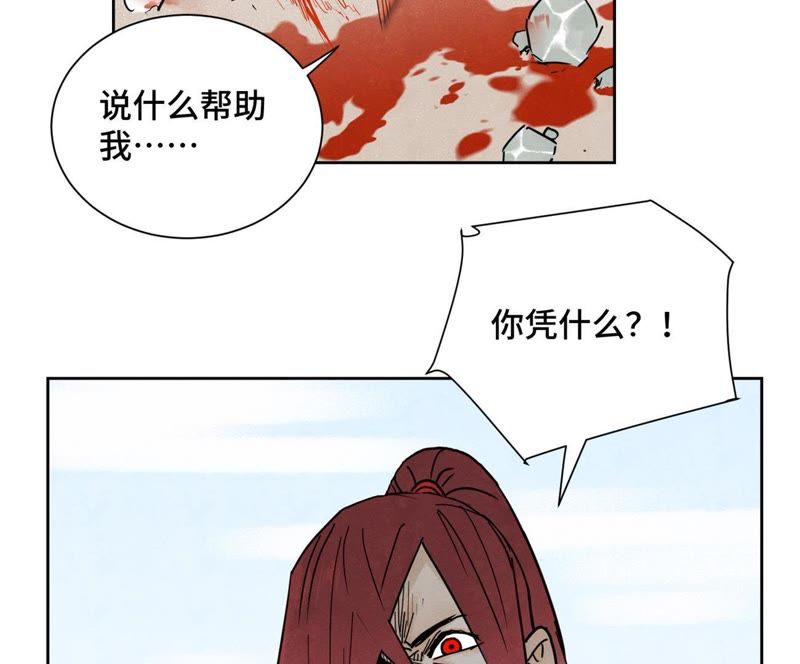 石少侠感觉好孤单韩漫全集-第43话 大师兄的天真无删减无遮挡章节图片 