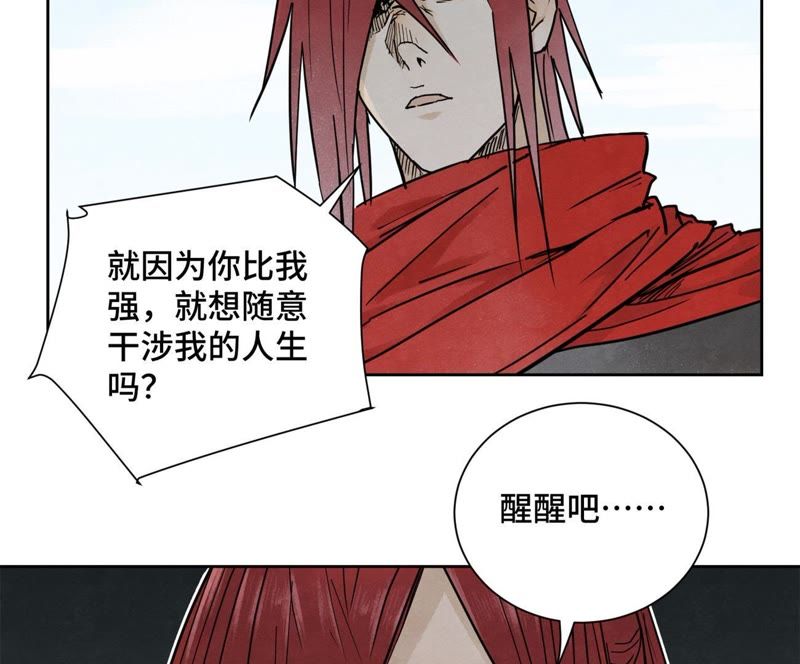石少侠感觉好孤单韩漫全集-第43话 大师兄的天真无删减无遮挡章节图片 