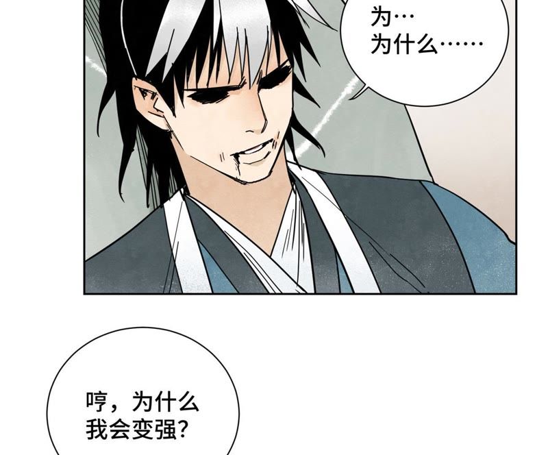 石少侠感觉好孤单韩漫全集-第43话 大师兄的天真无删减无遮挡章节图片 
