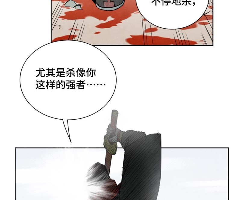 石少侠感觉好孤单韩漫全集-第43话 大师兄的天真无删减无遮挡章节图片 