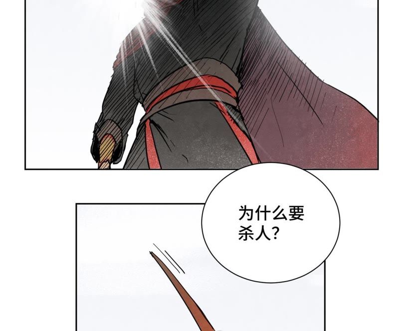 石少侠感觉好孤单韩漫全集-第43话 大师兄的天真无删减无遮挡章节图片 