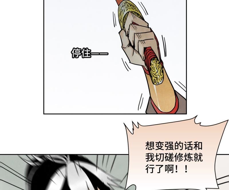 石少侠感觉好孤单韩漫全集-第43话 大师兄的天真无删减无遮挡章节图片 