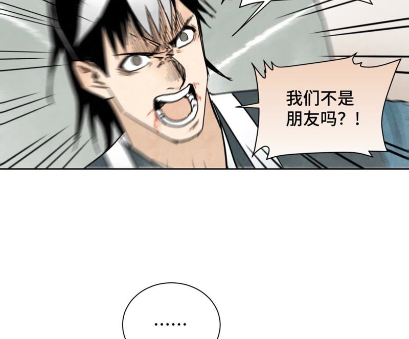 石少侠感觉好孤单韩漫全集-第43话 大师兄的天真无删减无遮挡章节图片 