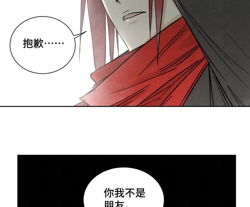 石少侠感觉好孤单韩漫全集-第43话 大师兄的天真无删减无遮挡章节图片 