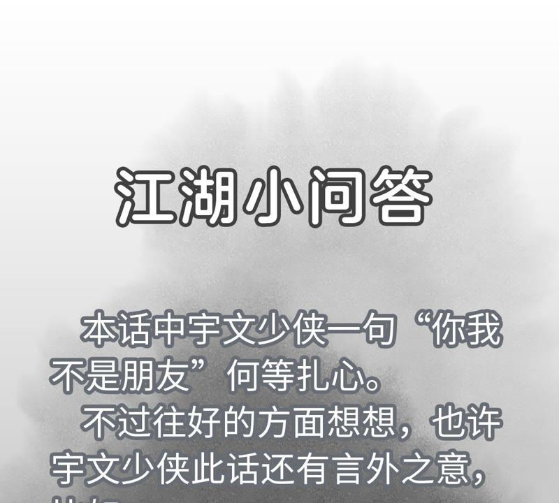 石少侠感觉好孤单韩漫全集-第43话 大师兄的天真无删减无遮挡章节图片 
