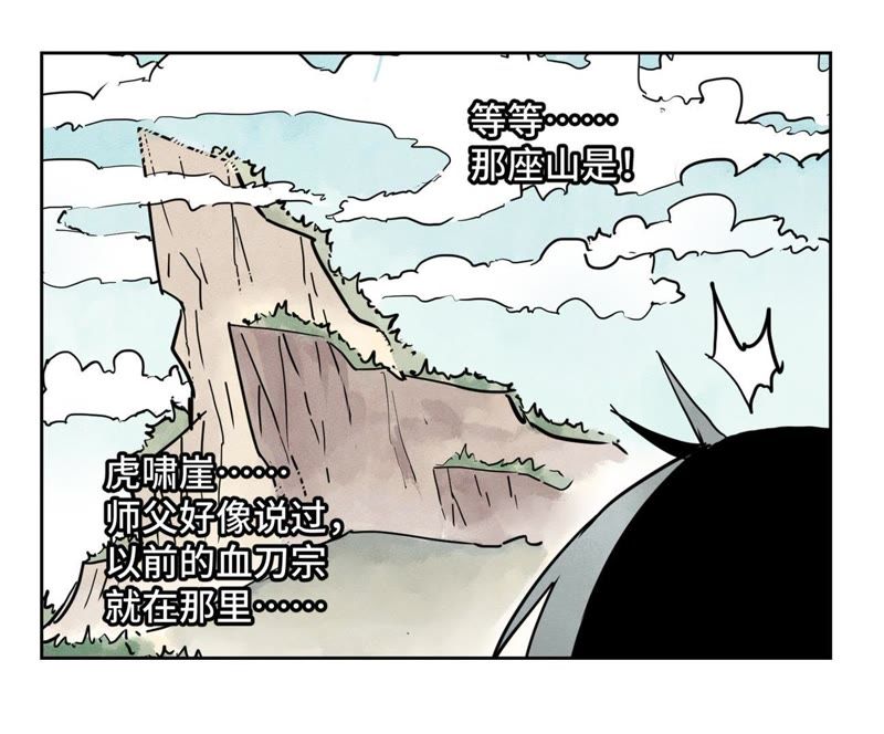 石少侠感觉好孤单韩漫全集-第43话 大师兄的天真无删减无遮挡章节图片 
