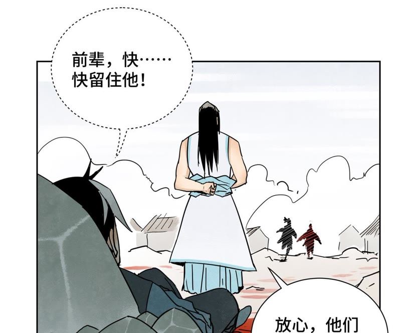 石少侠感觉好孤单韩漫全集-第44话 大师兄的固执无删减无遮挡章节图片 