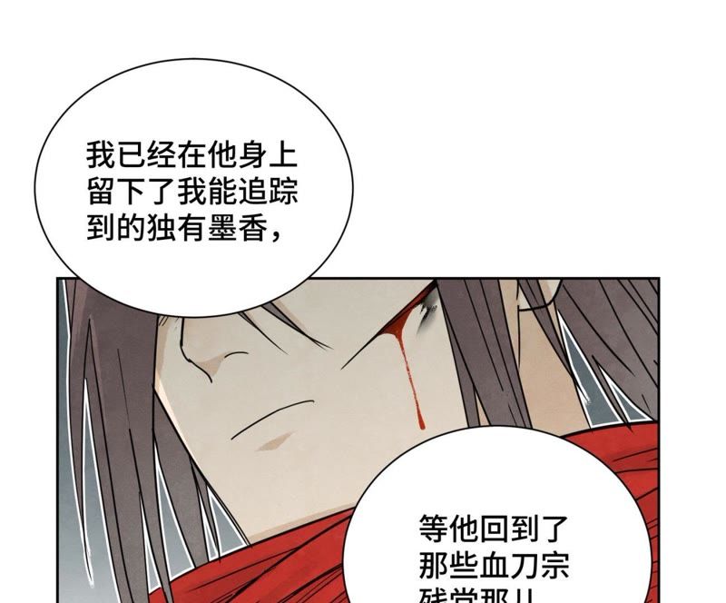石少侠感觉好孤单韩漫全集-第44话 大师兄的固执无删减无遮挡章节图片 