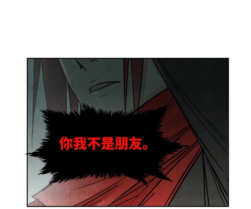 石少侠感觉好孤单韩漫全集-第44话 大师兄的固执无删减无遮挡章节图片 