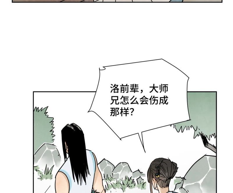 石少侠感觉好孤单韩漫全集-第44话 大师兄的固执无删减无遮挡章节图片 
