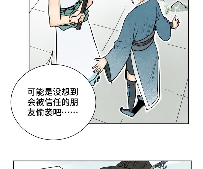 石少侠感觉好孤单韩漫全集-第44话 大师兄的固执无删减无遮挡章节图片 