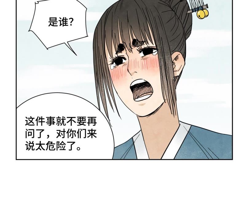 石少侠感觉好孤单韩漫全集-第44话 大师兄的固执无删减无遮挡章节图片 