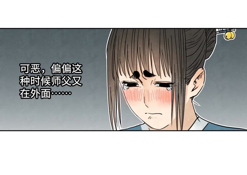 石少侠感觉好孤单韩漫全集-第44话 大师兄的固执无删减无遮挡章节图片 