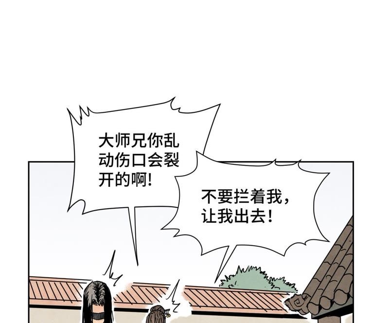 石少侠感觉好孤单韩漫全集-第44话 大师兄的固执无删减无遮挡章节图片 