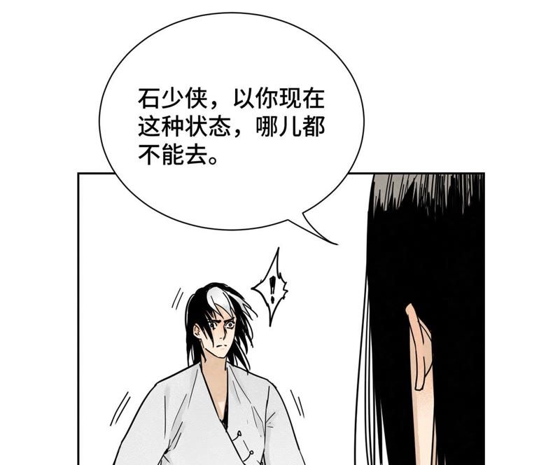 石少侠感觉好孤单韩漫全集-第44话 大师兄的固执无删减无遮挡章节图片 