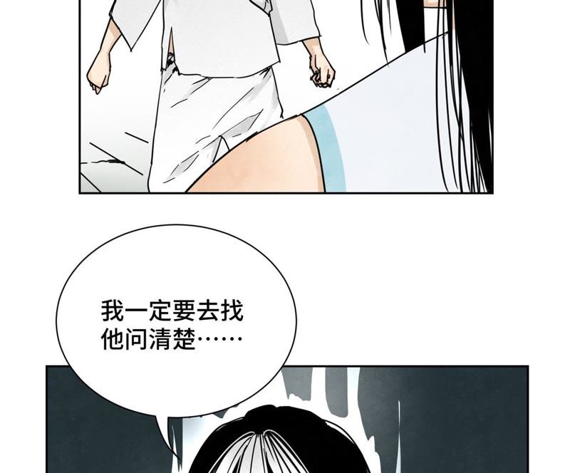 石少侠感觉好孤单韩漫全集-第44话 大师兄的固执无删减无遮挡章节图片 