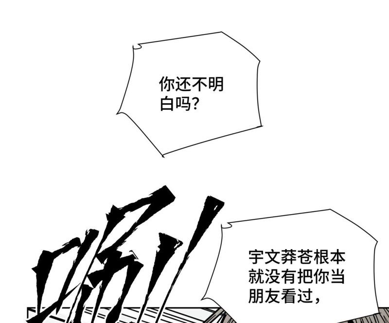 石少侠感觉好孤单韩漫全集-第44话 大师兄的固执无删减无遮挡章节图片 