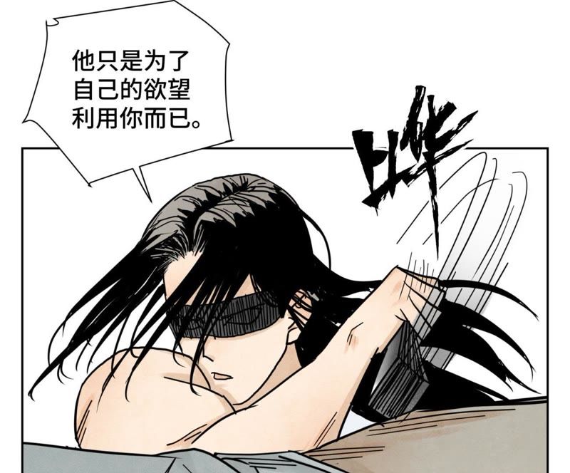 石少侠感觉好孤单韩漫全集-第44话 大师兄的固执无删减无遮挡章节图片 