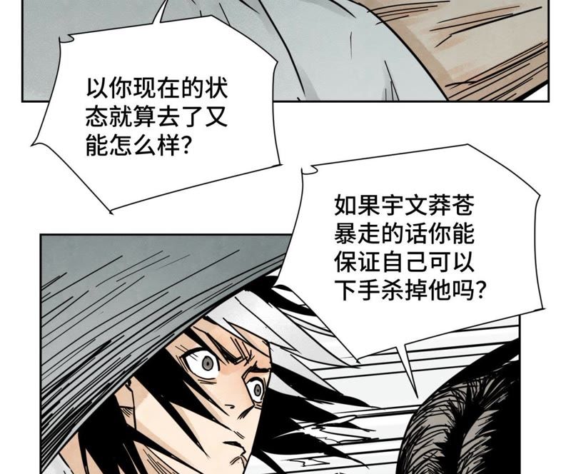 石少侠感觉好孤单韩漫全集-第44话 大师兄的固执无删减无遮挡章节图片 
