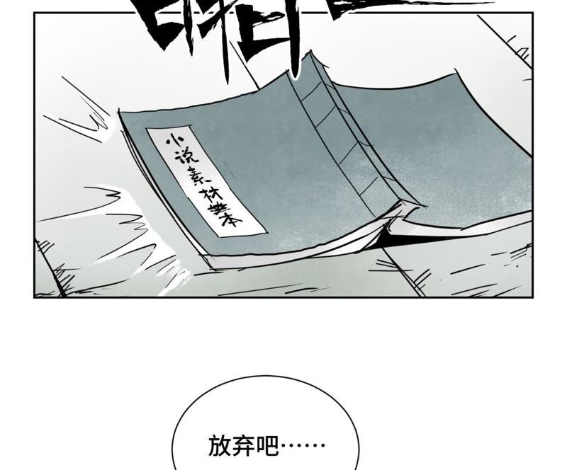 石少侠感觉好孤单韩漫全集-第44话 大师兄的固执无删减无遮挡章节图片 