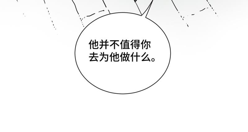 石少侠感觉好孤单韩漫全集-第44话 大师兄的固执无删减无遮挡章节图片 